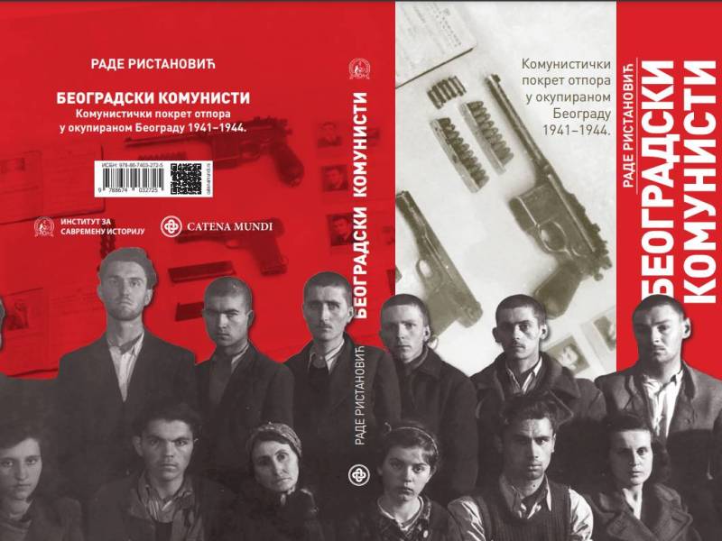 STRADANJE KOMUNISTIČKIH ILEGALACA TOKOM DRUGOG SVETSKOG RATA (Rade&nbsp;Ristanović)