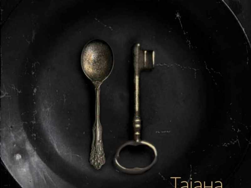 ВУКОВИ И ПАСТИРИ (ТАЈАНА&nbsp;ПОТЕРЈАХИН)