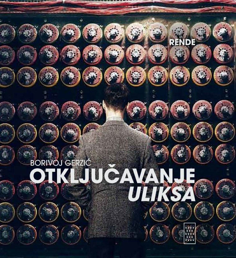 ОТКЉУЧАВАЊЕ УЛИКСА (БОРИВОЈ&nbsp;ГЕРЗИЋ)